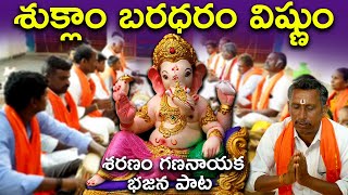 Ganapathi Bajana Patalu EXPERTS Reveal Surprising Truth About Vishnu Songs [upl. by Goetz176]