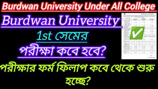 1st semester exam date 2025  college 1st sem exam date 2025  Burdwan university 1st sem exam 2025 [upl. by Acinad972]