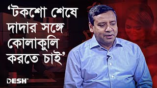 টকশো শেষে কোলাকুলি করতে চাইল গোলাম মাওলা রনি  Golam Maula Rony  Political Talk Show [upl. by Innes]