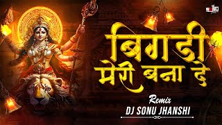 Bigdi Meri Bana De नवरात्री Special Remix Dj Sonu Jhansi Lakhbir Singh lakkha Navratri Special 2024 [upl. by Hermine]