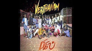 Verithanam Dance Cover [upl. by Ariajay]