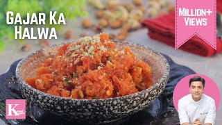 Gajar Ka Halwa banane ka tarika  गाजर का हलवा  Carrot Halwa  Winter Recipe  Chef Kunal Kapur [upl. by Bullion]