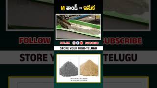 sand vs msand factstelugu realestateshorts construction [upl. by Adniram]