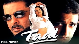 ऐश्वर्या और अनिल कपूर की  Taal Full Movie HD Aishwarya Rai Anil Kapoor Akshaye Khanna [upl. by Sldney]