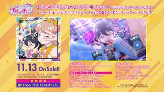 「キラッとプリ☆チャン♪ソングコレクション ～リングマリィ・だいあ チャンネル～」試聴動画 [upl. by Stine894]