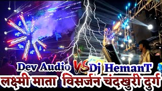 Dj Hemant VS Dj Dev Audio Utai in Laxmi Mata Visarjan chandkhuri ll Jay Jay Bajrang Bali Song ll [upl. by Ecnerolf]