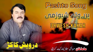 Pashto new SongDaresh Kakar prewata shpzmi Mama khan Mobile [upl. by Meakem574]