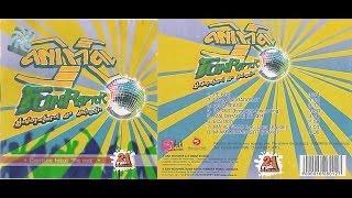 Animal X  FunRaptor  ALBUM  2004 [upl. by Topper]