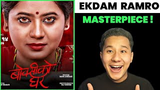 Boksi Ko Ghar Movie Review  Ekdam RAMRO  WCF REVIEW [upl. by Gavini729]