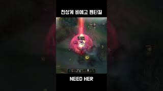 천상계 비에고 펜타킬KR High Elo Viego Pentakill [upl. by Harmonia967]