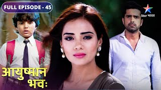 Kya apni maa ko Vikrant se bacha payega Krish  Ayushman Bhava  FULL EPISODE45 [upl. by Amata]