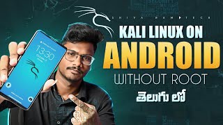 How to Install KALI LINUX on Android without root  Shiva Ram Tech [upl. by Molton]