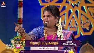 Vijayadasami Special  Sirappu Pattimandram  24th October 2023  Promo 3 [upl. by Rillings]