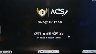 কোষ ও এর গঠনLec12 part 2D Razib Hossain Sarkar  HSC Academic Biology 1st PaperChapter1 [upl. by Anialem]