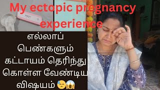 My ectopic pregnancy experience and symptoms in tamil 😓😱😭 பெண்கள் கட்டாயம் தெரிந்து கொள்ள வேண்டும் 💯 [upl. by Barthel]