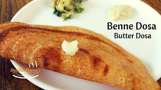 Davanagere benne dose  benne dosa recipe  davangere benne dosa recipe  sharons recipes [upl. by Osi232]