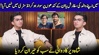 Did Shahvir Kadwani Audition For Sunn Mere Dil  Maya Ali amp Wahaj Ali  Saba Hameed  SA2Q [upl. by Montagna]