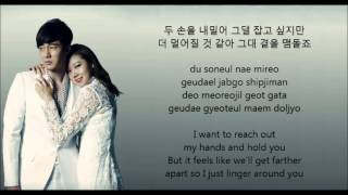 t Yoon Mirae t윤미래  Touch Love Masters Sun OST Hangul  Rom  English Lyrics [upl. by Aciretnahs]