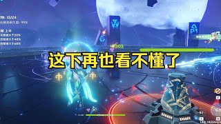 【原神】48那维莱特”BUG“修复后效果【陆孤凡】 [upl. by Erny]