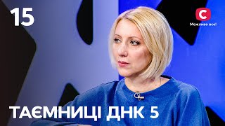 Дізналася про існування брата уві сні – Таємниці ДНК 2023 – Випуск 15 від 19112023 [upl. by Atnuhs]