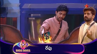 quot14th Week Nomination Tomorrow Promo🔥🔥 Nikhil🆚Goutamquot Bigg Boss 8 Telugu Tomorrow Promo 14th Week 🔥 [upl. by Munroe]