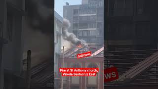 Fire at St Anthony church Vakola Santacruz East [upl. by Sherl]