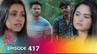 Jaanu  Episode 417  20240930  ITN [upl. by Lepine]