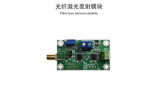 Electrical signal to optical signalrelandsun Fiber laser emitting module [upl. by Eniala]