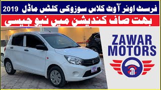 Suzuki Cultus VXR 2019  For Sale  Price Full Review [upl. by Mou633]