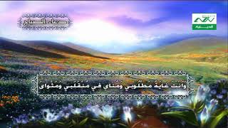 dua douaa doaa دعاء الصباح اداء موسى الاسدي [upl. by Doownil]