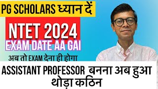 National Teachers’ Eligibility Test  NTET 202425 EXAM date आ गई [upl. by Kcitrap553]