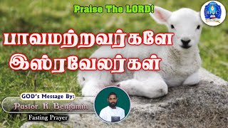 🔴LIVE  29072024  Fasting Prayer  From 800 AM Onwards  BPT Church Malavilai [upl. by Bautista]