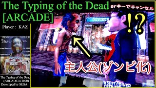 Arcade The Typing of the Dead Playthrough Part 1 [upl. by Nivanod964]