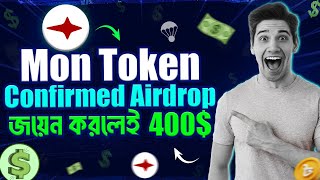 MON Protocol Confirmed Airdrop  Free 400 [upl. by Tyrone]