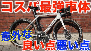 コスパ最強ロードバイク！？1000km乗って分かった弱点とは？正直すぎる全力インプレ！【YOELEO R12】 [upl. by Sella869]