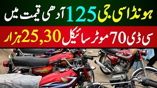 Karachi Bike Market update  Hyderi Bike Market update 2024  Honda CG 125 used bikes market Karachi [upl. by Notterb9]