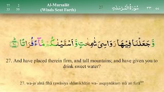 077 Surah Al Mursalat with Tajweed by Mishary Al Afasy iRecite [upl. by Irpak448]