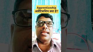 Apprenticeship Kya hai apprenticship apprentice shorts youtubeshorts [upl. by Nylrem]