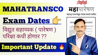 MAHATRANSCO EXAM DATE Update I AE I Vidyut Sahayak I Important Update I [upl. by Amled]