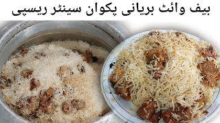 Karachi Famous Degi White Beef Biryani Recipe of Asad Pakwan Center [upl. by Sisco18]