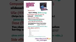 Vigora 100 mg tablet ll sildenafil 100 mg tablet ll vigora 100 mg tablet use in hindi [upl. by Adnaugal]