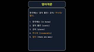 innumerable  셀 수 없이 많은 무수한 countless [upl. by Ramat]