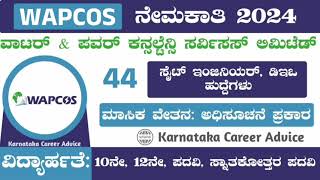 WAPCOS Recruitment 2024  job vacancy in karnataka 2024  job governmentjobs [upl. by Nnor]