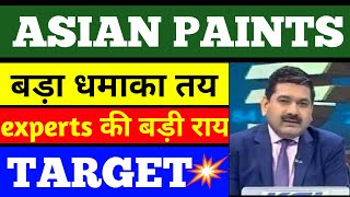 asian paints share news  asian paints share news today  asian paints share latest news [upl. by Gypsie]