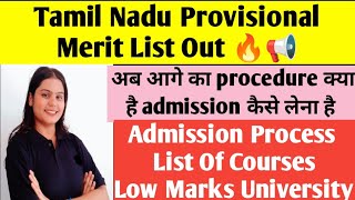 Merit List Out🔥 CUET University Release Their Rank List🔥🤩 Very Low Marks University PG Counselling [upl. by Alesram]