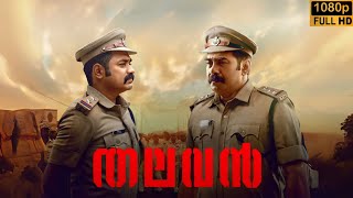 Thalavan malayalam full movie 2024 facts and detailed analysis  Asif Ali  Best Review [upl. by Salim]