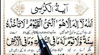 Learn AyatAlKursi Full  Ayatul Kursi Step By Step  Ayatul Kursi translation [upl. by Nurav948]