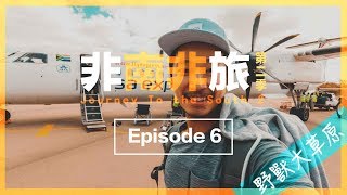 潛入非洲野生動物家園｜非南非旅2｜Ep 6 [upl. by Schinica437]