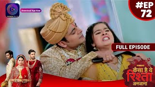 Kaisa Hai Yeh Rishta Anjana  16 September 2023  Full Episode 72  Dangal TV [upl. by Ybsorc]