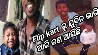 flipcard ରୁ ଆଜି କାଣା ମଗେଇ ଛେ ଚାଲ ଦେଖମା odiavlog video sambalpuri vlog video vlog odia sambalpuri [upl. by Agni324]